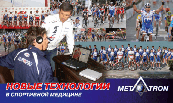 メタトロンがスポーツ会でも使われている写真